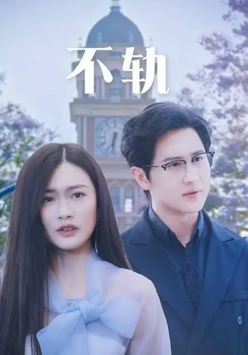 重生之我在旧城开面馆短剧海报